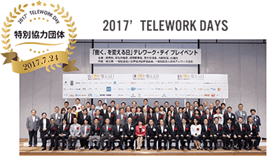 2017 TELEWORK DAYS 