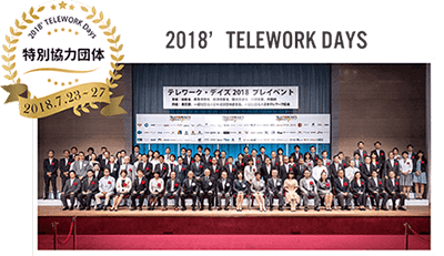 2018 TELEWORK DAYS 