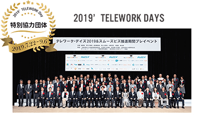 2019 TELEWORK DAYS 